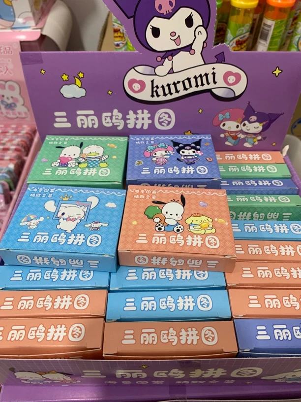 小拼图整盒 以直播讲解为准