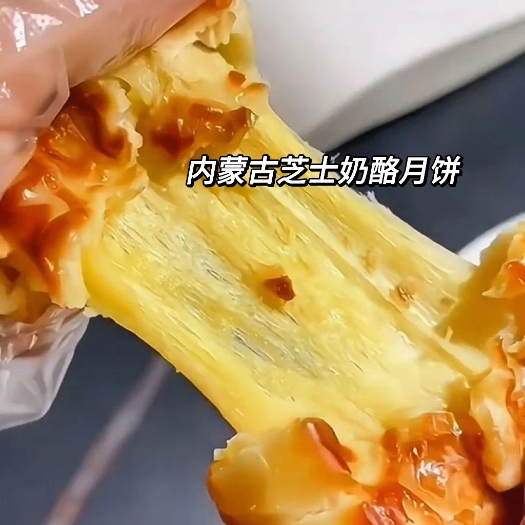 奶皮子拉丝月饼内蒙古特产正宗奶豆腐芝士奶酪牛奶饼中秋