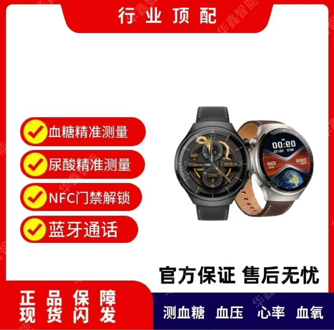 琢玛智能手表血氧监测通话血糖血压离线支付计步防水户外运动时表