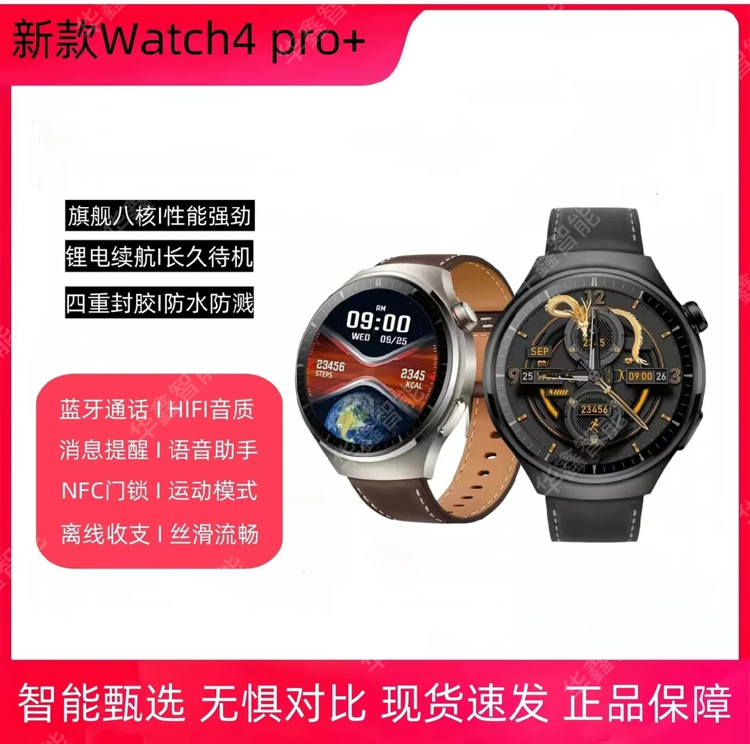 琢玛琢玛watch4pro智能手表运动时尚顶配离线支付防水监测NFC血糖
