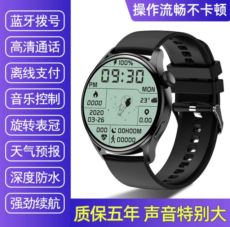 顶配版智能手表GT3华强北运动腕表防水男款多功能高清硅胶手表NFC