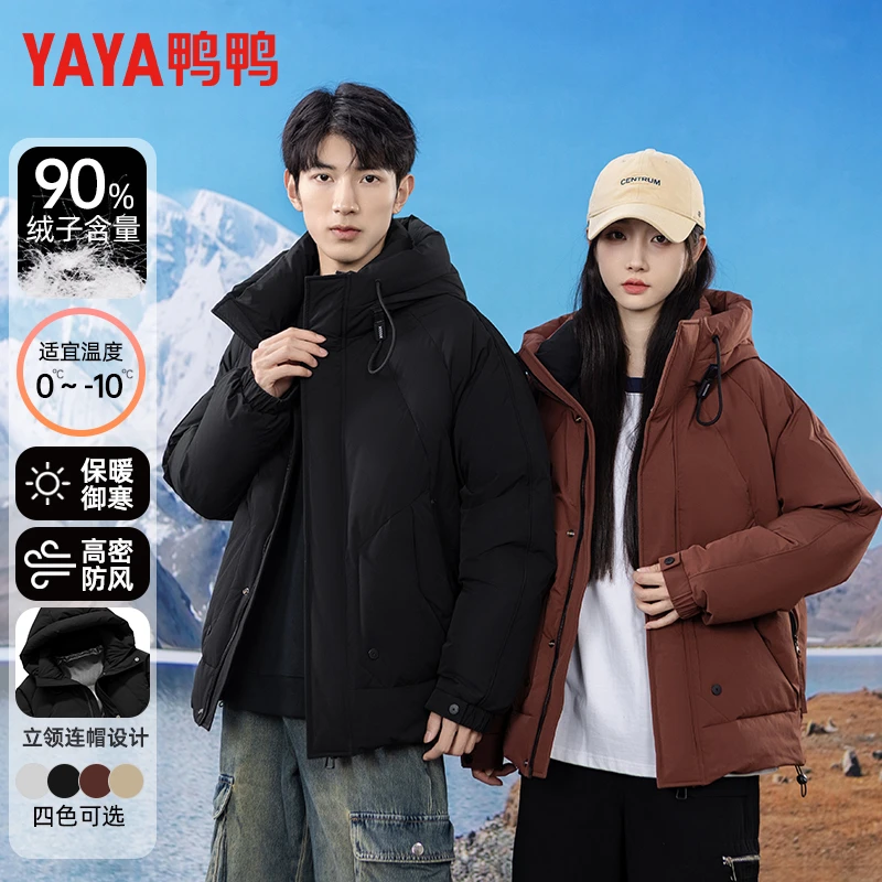 鸭鸭羽绒服2024款休闲男女同款保暖时尚潮流情侣外套