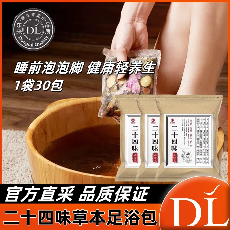 东泡脚药包云南本艾草来生姜花椒艾叶脚臭气家用瑶池草本足浴包