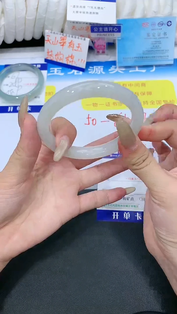 【闪购商品】石英质玉手镯未镶嵌68 BY