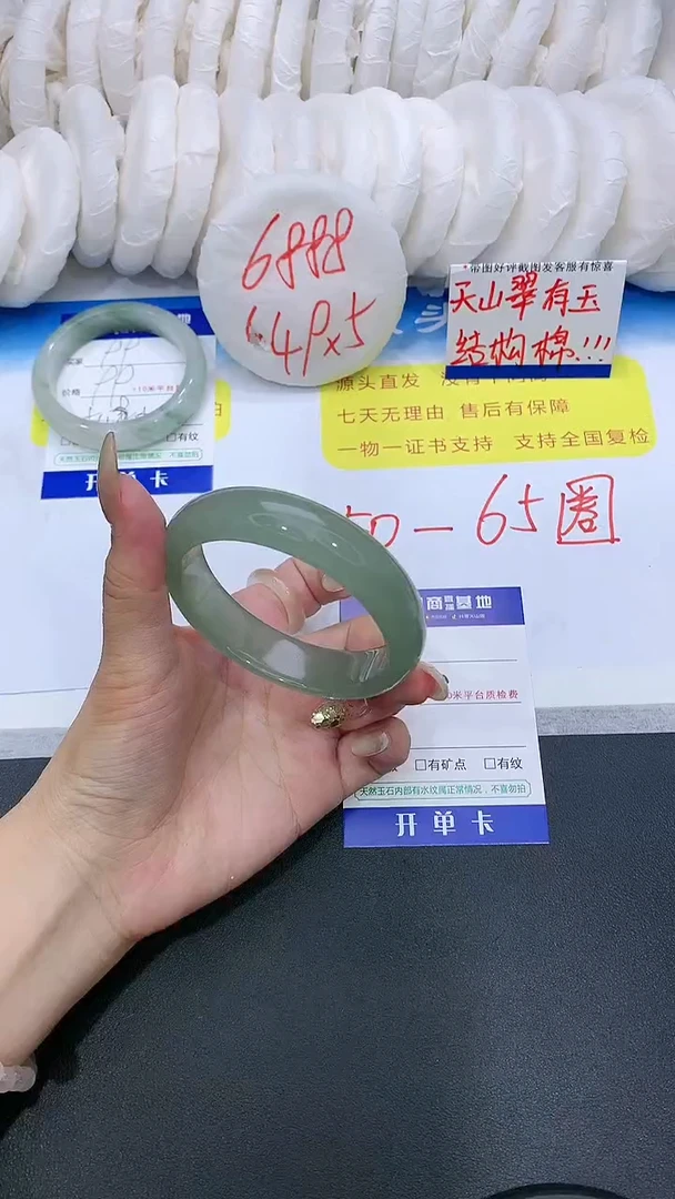 【闪购商品】石英质玉手镯未镶嵌100 DL