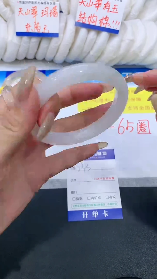 【闪购商品】石英质玉手镯未镶嵌243 BY