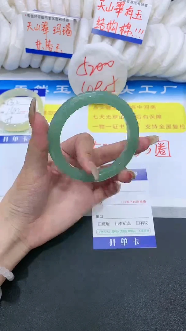 【闪购商品】石英质玉手镯未镶嵌133 DL