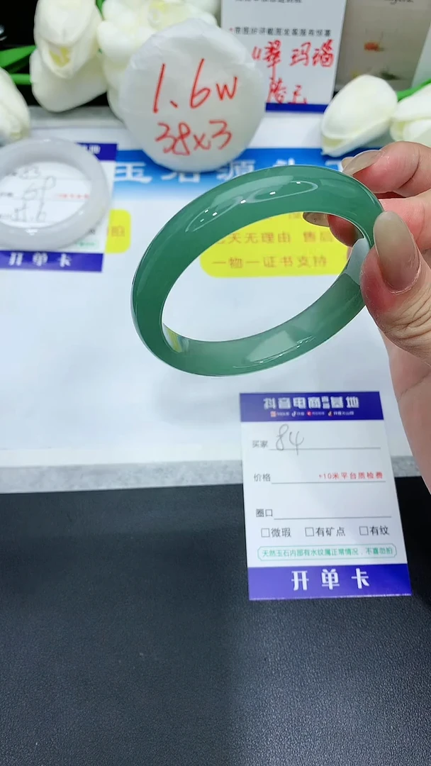 【闪购商品】石英质玉手镯未镶嵌84 DL