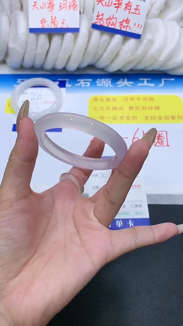 【闪购商品】石英质玉手镯未镶嵌278 ZX