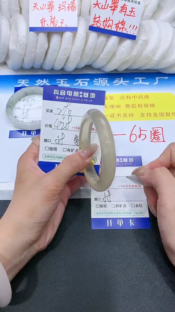 【闪购商品】石英质玉手镯未镶嵌301 WXB