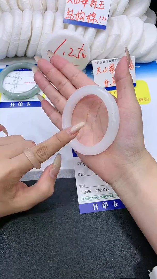 【闪购商品】石英质玉手镯未镶嵌300 BY