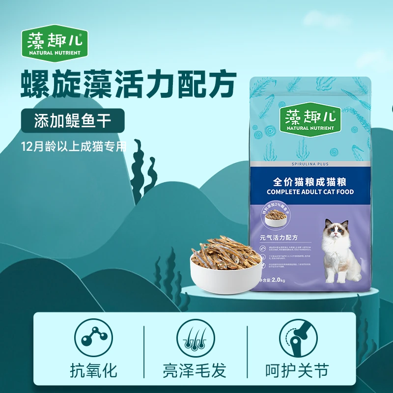麦富迪猫主粮藻趣儿成长功效全价猫粮2Kg×1袋通用
