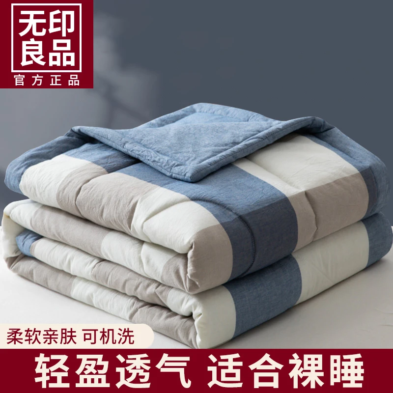 无印良品空调被夏凉被夏季可机洗纯水洗单人薄款学生宿舍夏天被子