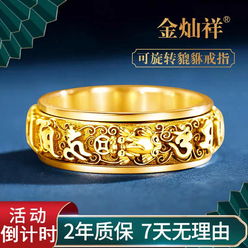 可旋转貔貅戒指男女情侣款洗澡不掉色