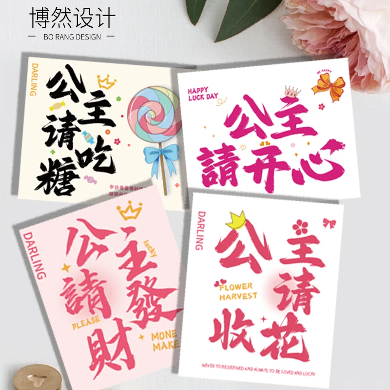 新年招财暴富贺卡开运烘焙花艺卡好运卡公主请发财定制祝福卡