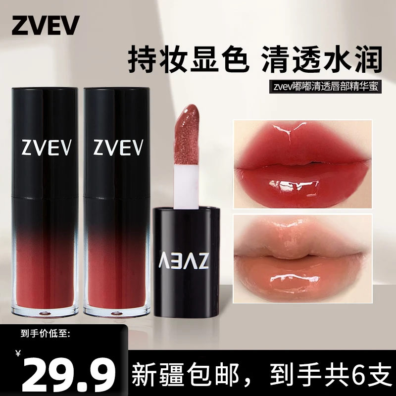 【新西包邮 到手6支】嘟嘟唇部精华保湿淡化唇纹滋养显白镜面唇釉