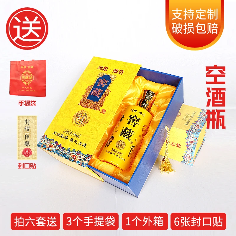 高档酒瓶白酒包装酒盒定制酒瓶空瓶密封瓶泡酒瓶酒壶泡酒瓶泡酒罐