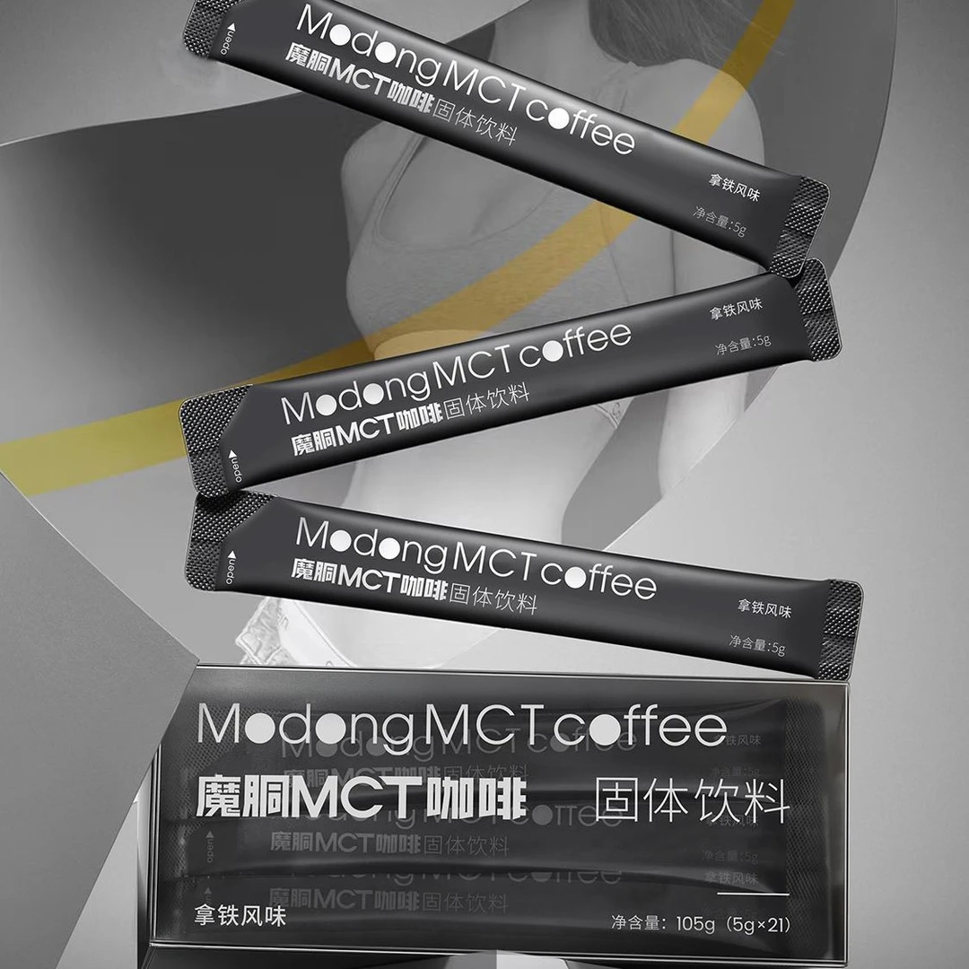 魔胴MCT小黑条黑咖啡速溶固体冲饮浓厚醇香拿铁风味一盒5gx21条