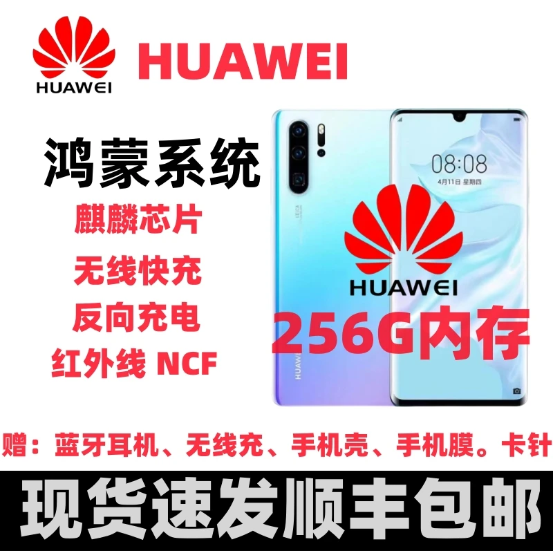 准新品 Huawei/华为 NFC超级快充双卡双待麒麟芯片980全网通 A
