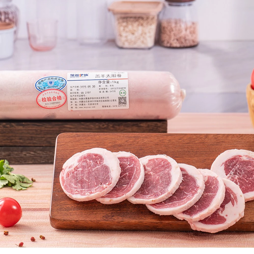 蒙鑫伊族内蒙古清真冷冻羊肉羔羊太阳卷牧场肉卷2斤一卷