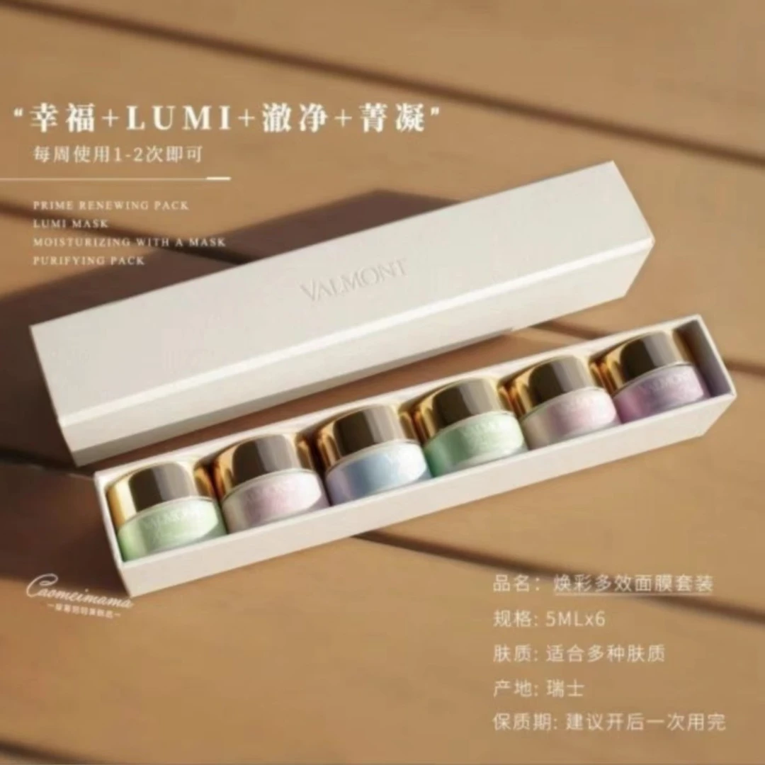 法尔曼Valmont法尔曼 法儿曼焕彩多效面膜套装 5ml*6/套