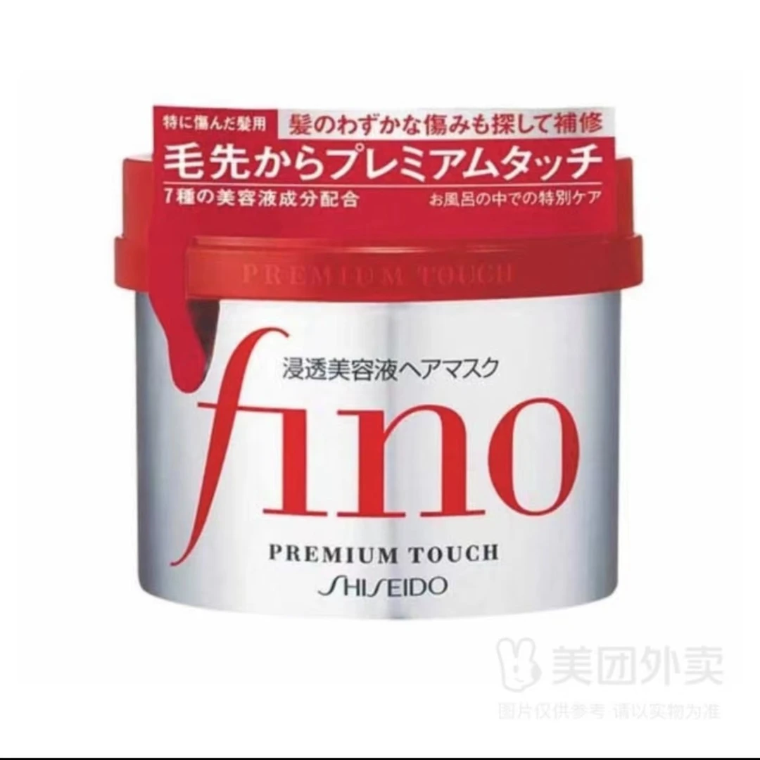 SHISEIDO/资生堂资生堂 Fino浸透美容液发膜 230g/盒