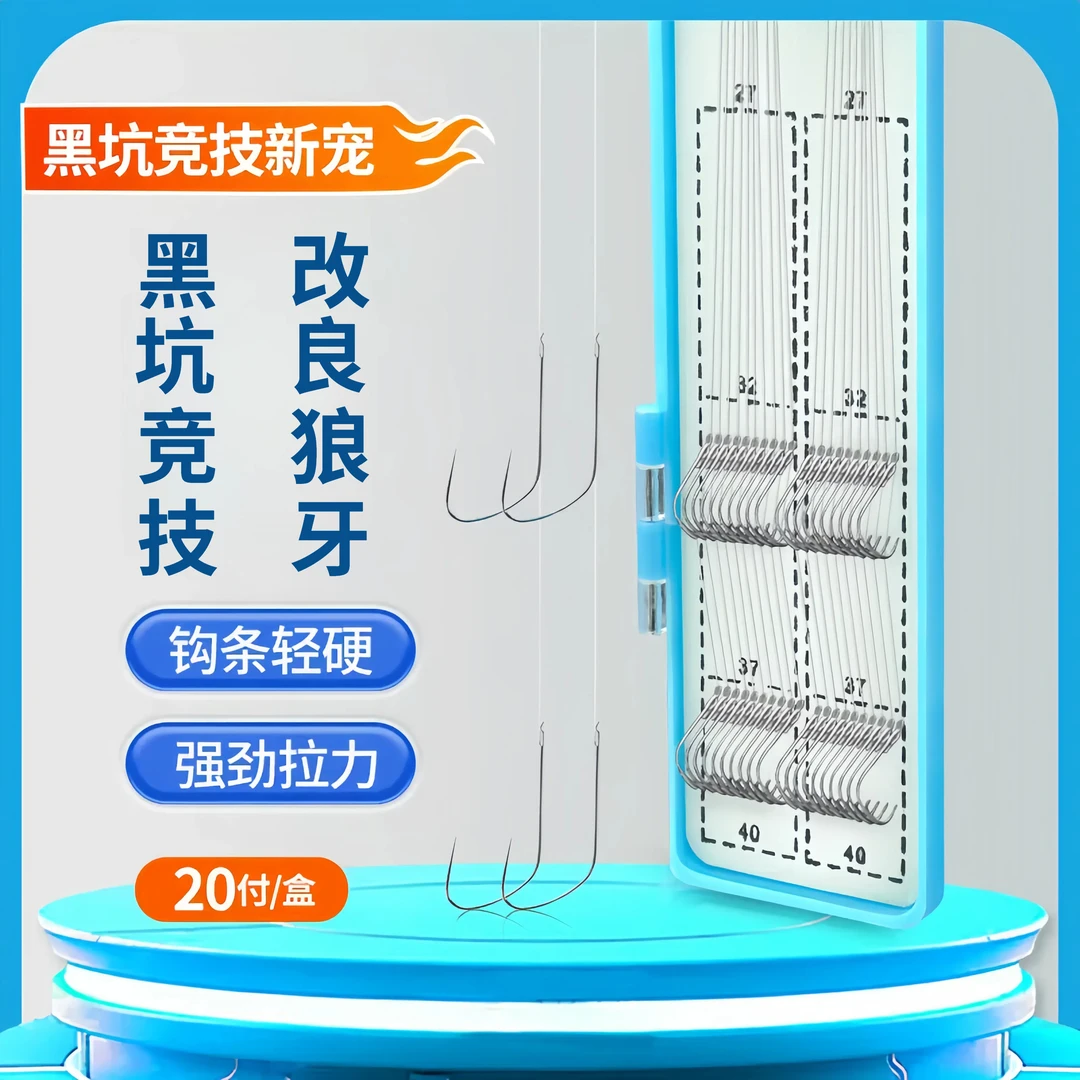 户外垂钓用品免绑子线加强版成品子线竞技无刺子线双钩成品狼牙