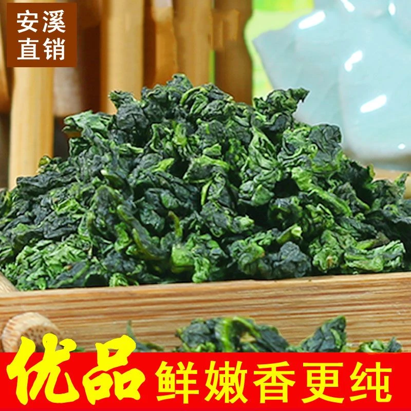 正宗兰花香新茶浓香型安溪铁观音乌龙茶茶叶【产地直发品质保证】