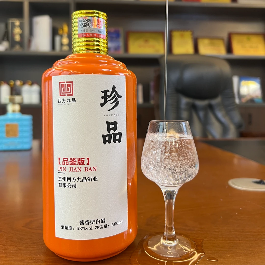 四方九品珍品【酒厂直销】53度大曲坤沙酱香型白酒纯粮53度500ml