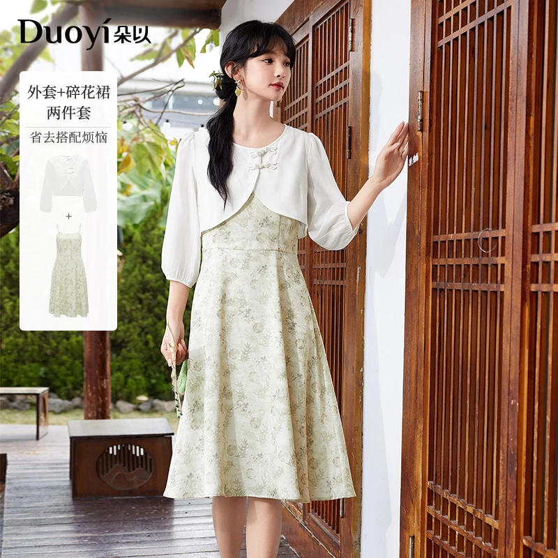 朵以2024夏季新款气质中国风外套收腰碎花吊带裙两件套39VX837053