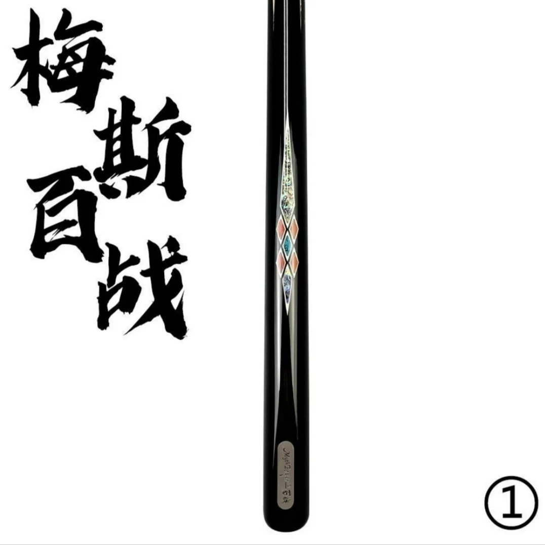 梅斯MythPower品牌百战系列球杆中式八球手感韧性小头杆