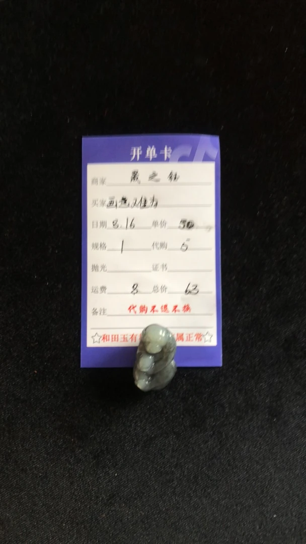 和田玉猴子吊坠挂件