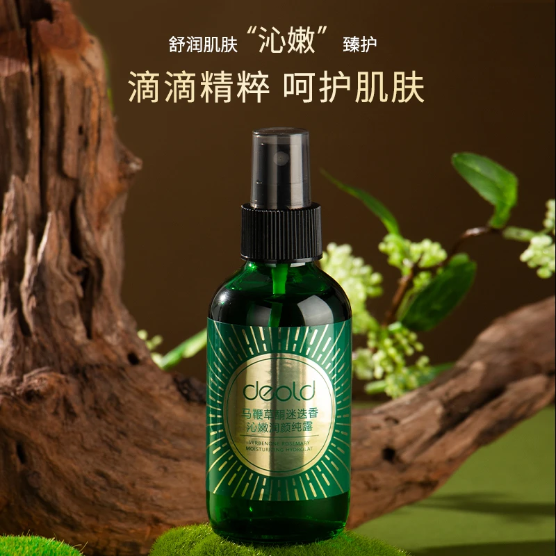 【香香姐专属】1620-递欧马鞭草酮迷迭香水嫩润颜纯露