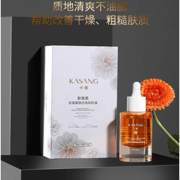 【香香姐专属】2411-KASANG卡桑虾青素抗皱紧致白池花籽油