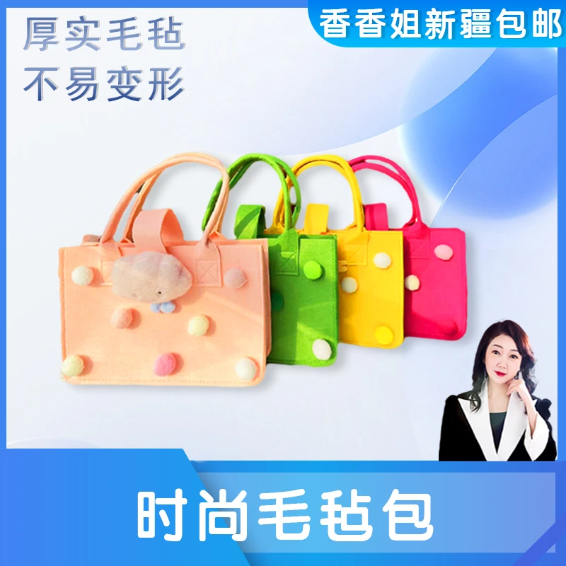 【香香姐专属】1070卡通毛毡包大容量手提购物袋