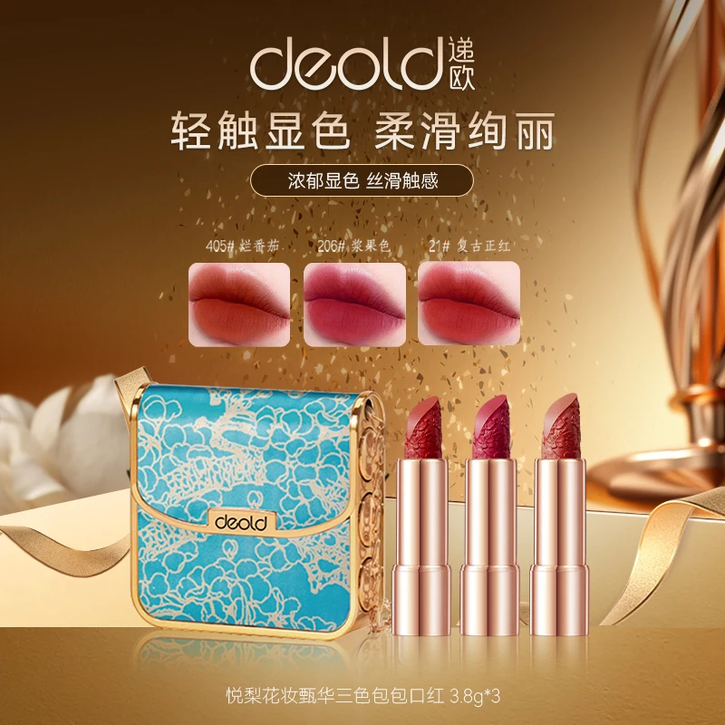 【香香姐专属】9089-递欧悦梨花妆珍华三色包包口红