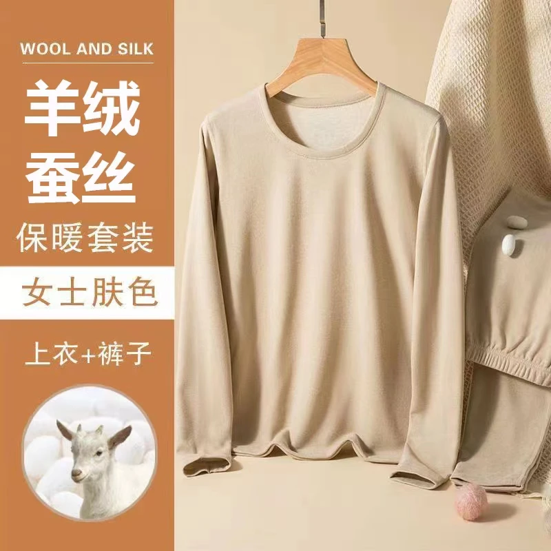 【新疆包邮】1632女士圆领秋冬长袖冬季保暖衣套装