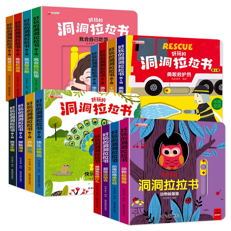好玩的洞洞拉拉书1-2-3岁撕不烂机关书宝宝早教启蒙幼儿优质绘本
