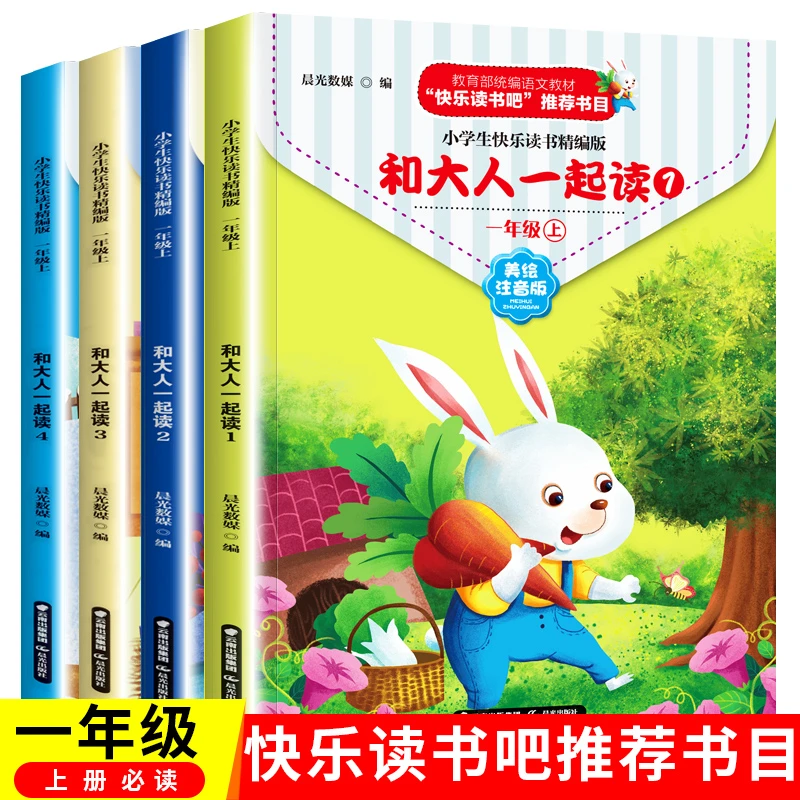 快乐读书吧2024新版1-6年级上册无删减儿童名著课外指定任选组合