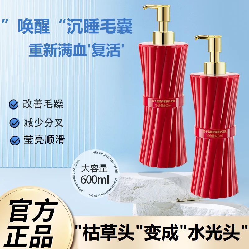 鱼子酱护发素烫染修护改善干枯毛躁顺滑柔软滋养焗油膏免蒸发膜