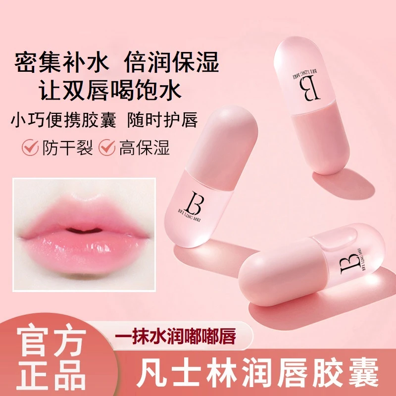 润唇膏保湿防干裂滋润唇釉无色打底唇油学生党必备便携男女士正品