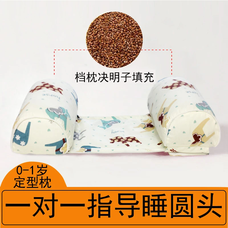 决明子婴儿定型枕宝宝舟状头纠正头型新生儿矫正防偏头夏季0-1岁