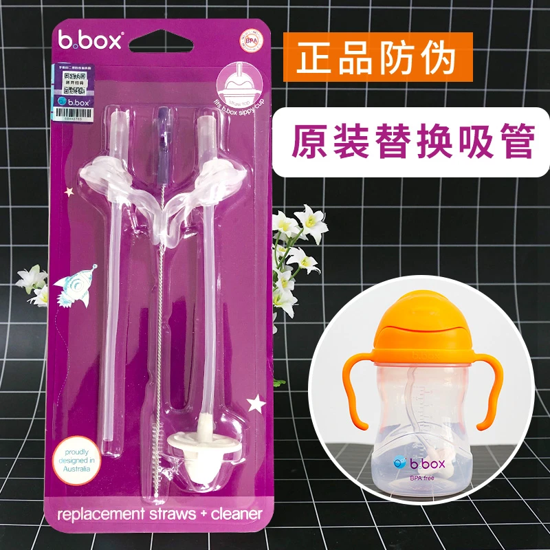 澳洲bbox吸管杯配件垫圈b.box替换吸管补充装重力球水杯新款原装