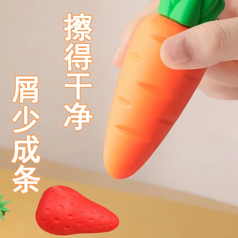 芒果爆款无屑可爱草莓胡萝卜橡皮巨无霸小学生绘画考试橡皮