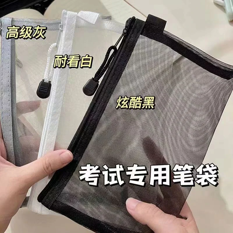 新款透明网纱笔袋学生考试专用文具收纳简约韩系大容量雾面学院风