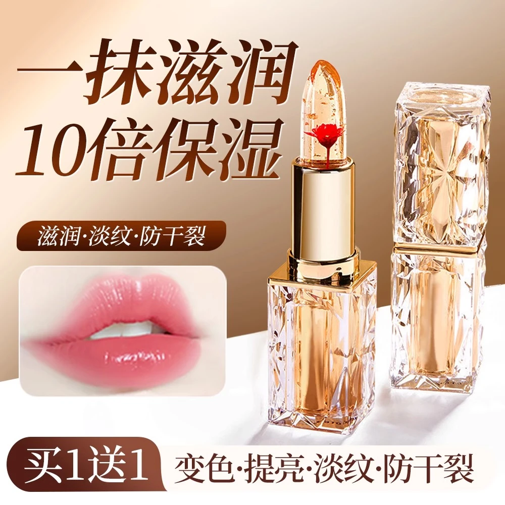 鲜花变色润唇膏女保湿温变滋润去死皮淡化唇纹补水防干裂官方正品