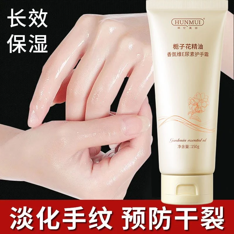 栀子花护手霜补水保湿防干裂滋润改善粗糙香氛大支留香秋冬不油腻