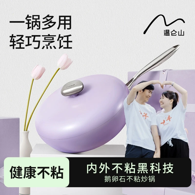 【钻妈专属】Velosan温仑山 鹅卵石不粘炒锅32cm