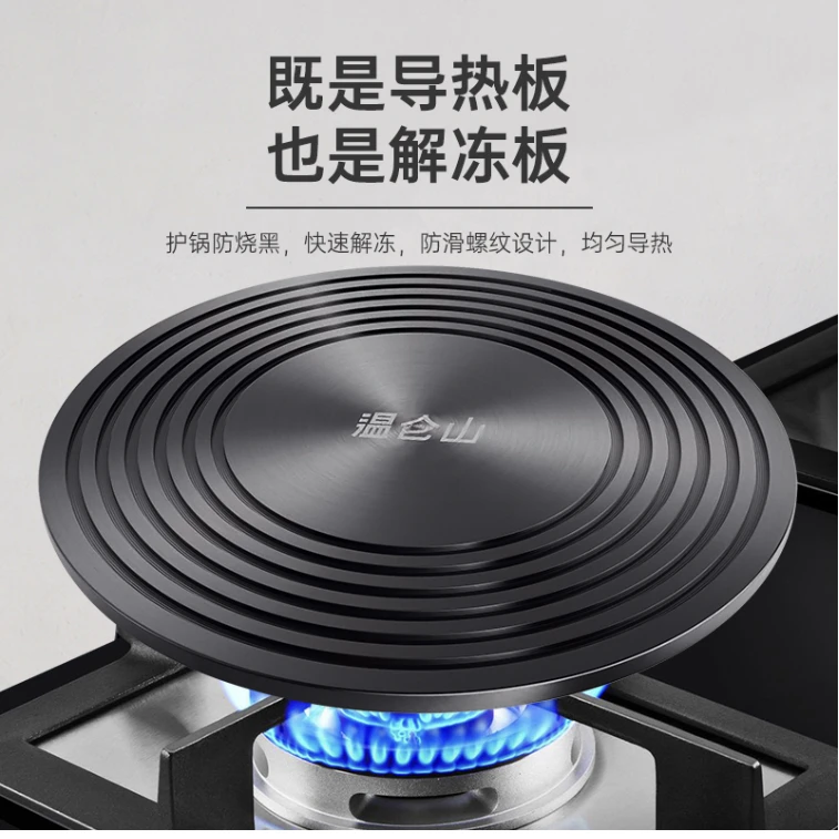 温仑山velosan温仑山导热盘解冻板