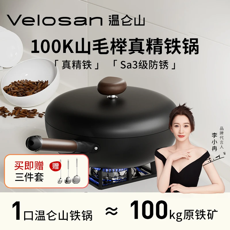 温仑山鹅卵石无涂层家用大铁锅老式炒菜锅-+不锈钢三件套-LNX